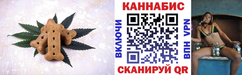 Печенье с ТГК конопля Тбилисская