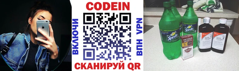 площадка как зайти  Тбилисская  Кодеин напиток Lean (лин) 