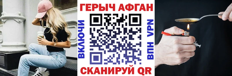 ГЕРОИН VHQ Тбилисская