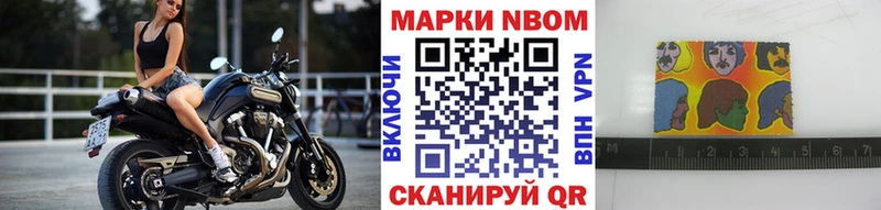 Марки N-bome 1,8мг Тбилисская