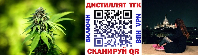 ТГК THC oil  Тбилисская 